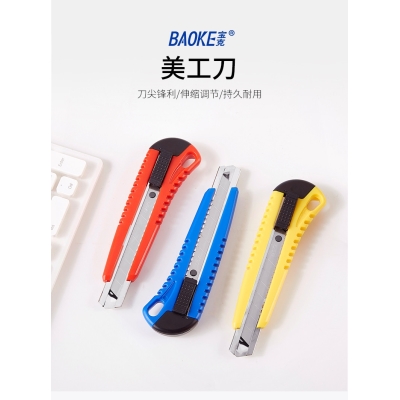 115-五金系列美工刀UK1411